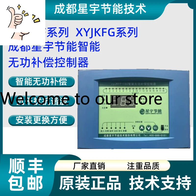 Chengdu Xingyu XyJKFF-12Z Intelligent Reactive Power Compensation Controller XyJKFG-18Z Power Factor Meter