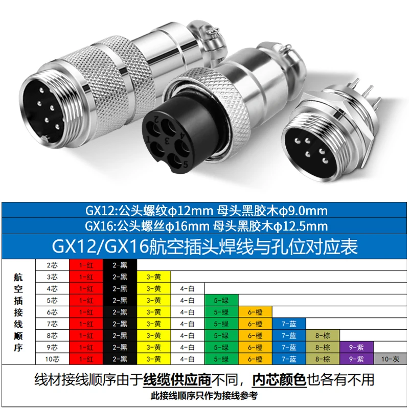 Aviation plug with wire connector single and double male and female pair connector gx16-8-core 8p 20cm 1m wire