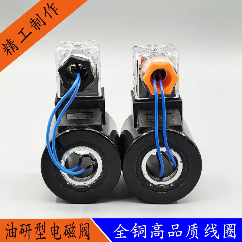 Hydraulic solenoid valve coil inner diameter inner hole 19/20MM height 51MMAC220VDC24V12V North NORTH