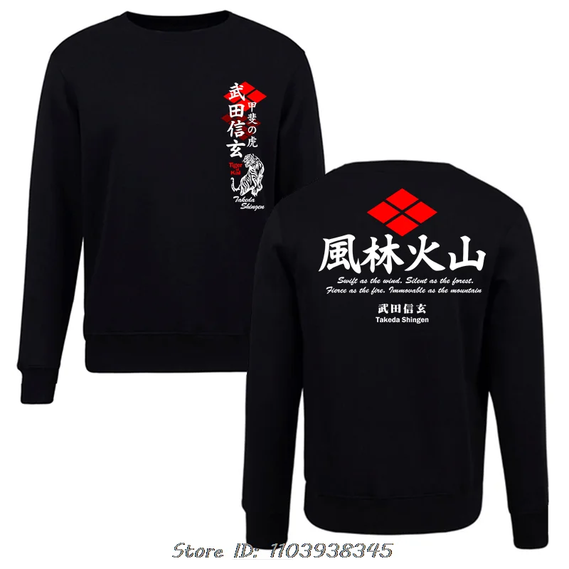 Japan Shogun Takeda Shingen Furinkazan Art Of War Pullover Hoodie Cotton Clothing Oversized Sweatshirt Fashion Streetwear