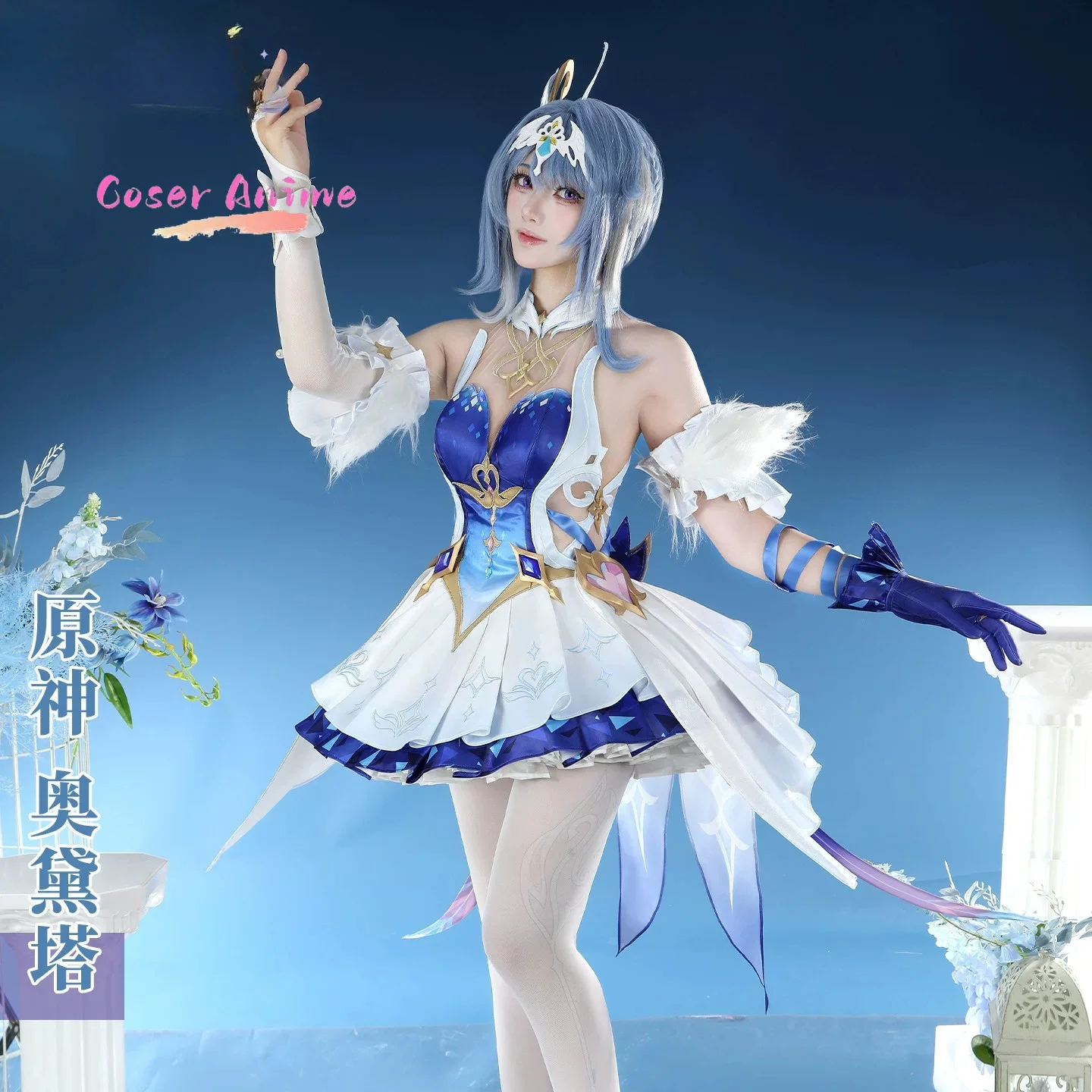 Costume de cosplay Odette Gens - Party Games Christmas avis et prix