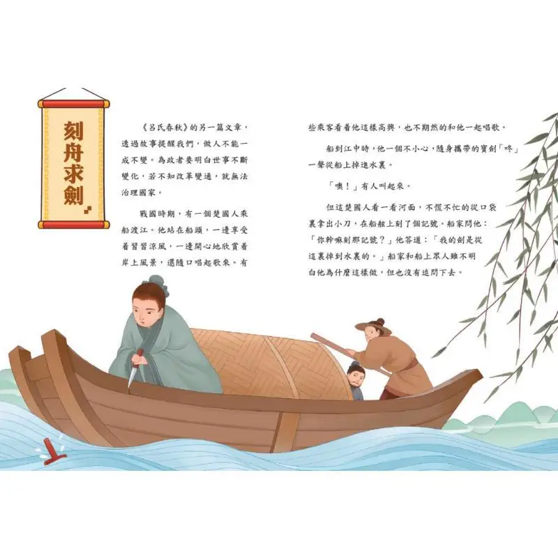 Los idiomas tienen historias idiomas desde la primavera y el otoño y los períodos de los Estados de guerra tienen historias CAI Jialiang 9789620883934