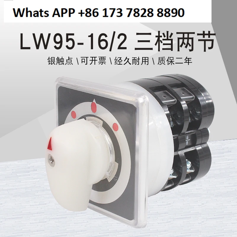 

LW95-16/2 трехскоростной двухсекционный универсальный переключатель передачи морской двойной источник питания импульсный двигатель перевернутый автоматический LW5