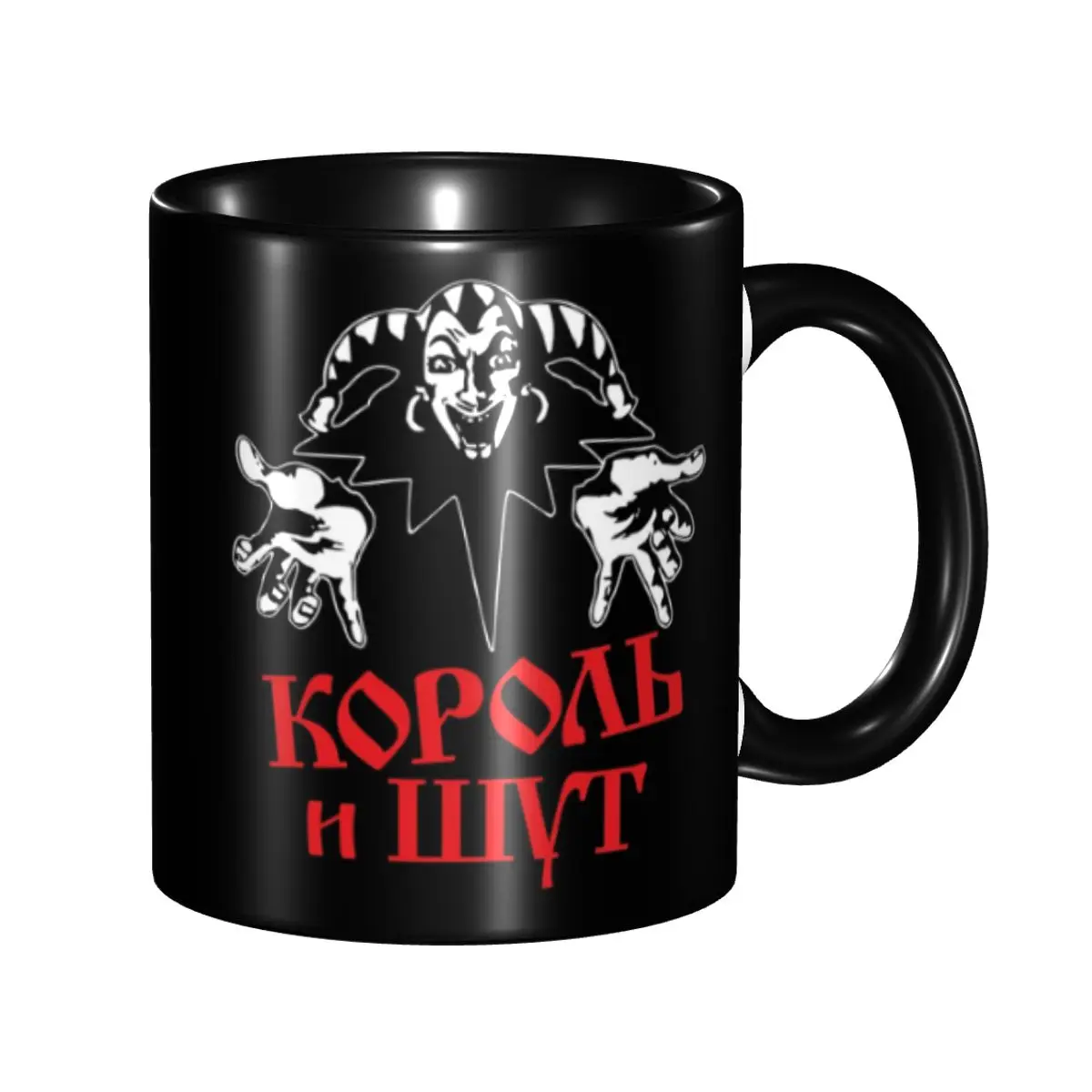 

Korol I Shut Mug Personalized Clown King And Jester Coffee Ceramic Mug Cup Creative Present