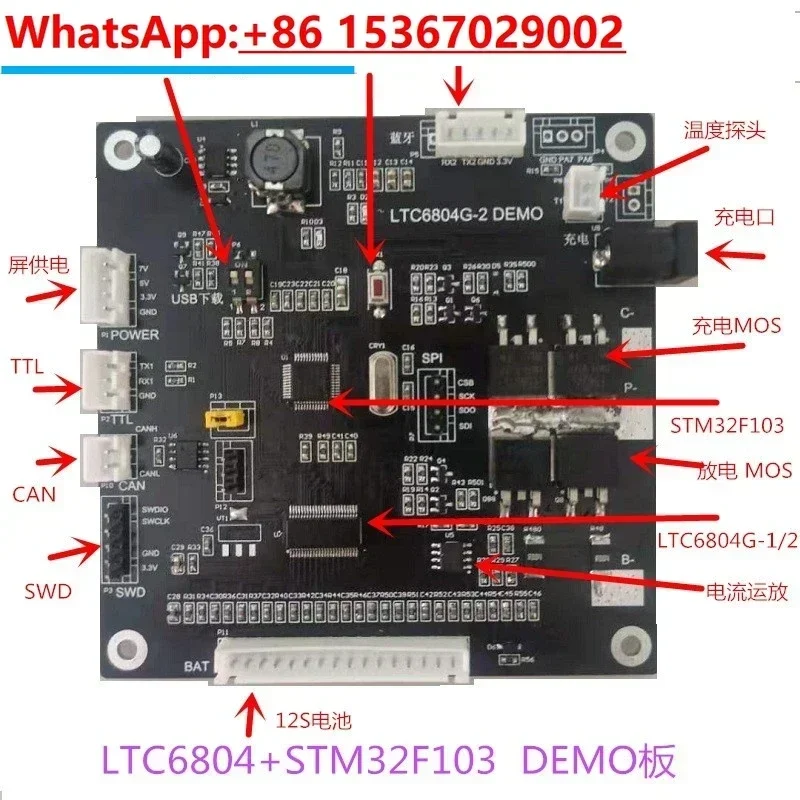 

LTC6804-1 - 2-разветствующая система управления аккумулятором STM32 BMS