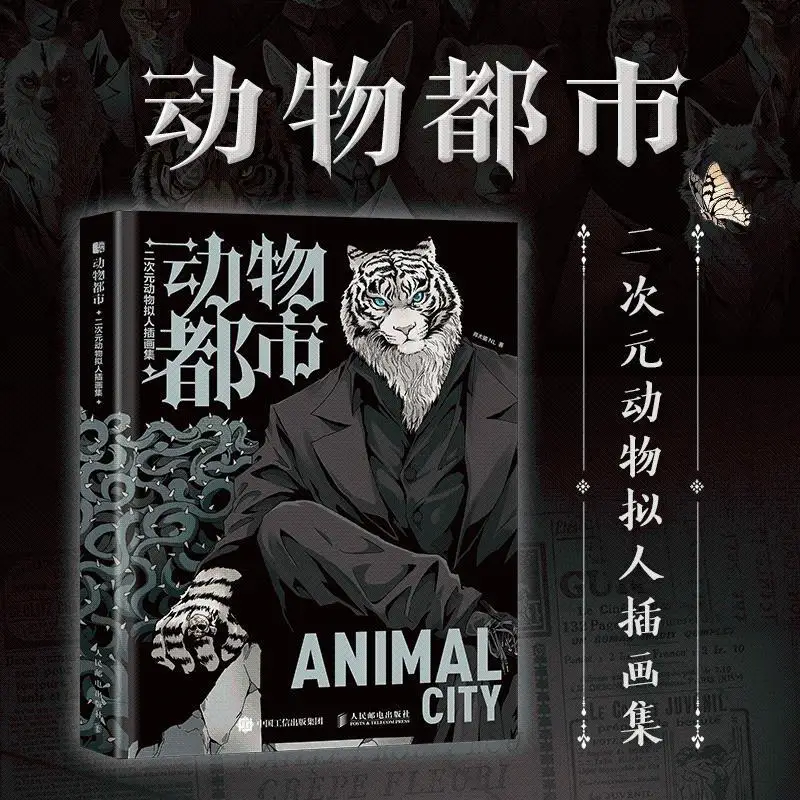 Animal City, Two-Dimensional Animal Anthropomorphic Illustration Collection Xiao Big Cat NL Animal Anthropomorphic Image Drawing