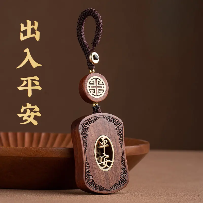 

High Grade Creative Red Sandalwood Worry-Free Pendant Car Keychain Key Ring Ornament for Men Gifts