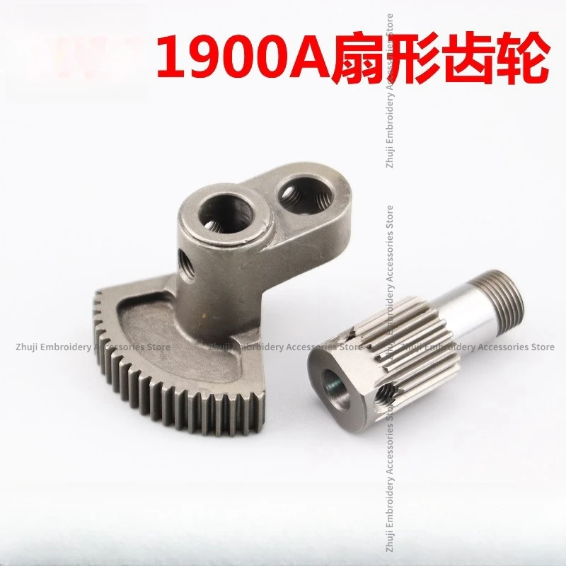 1900A Computer Knotting Machine Sector Gear Knotting Machine Sector Gear Bushing Machine Parts Crank Connecting Rod Assembly