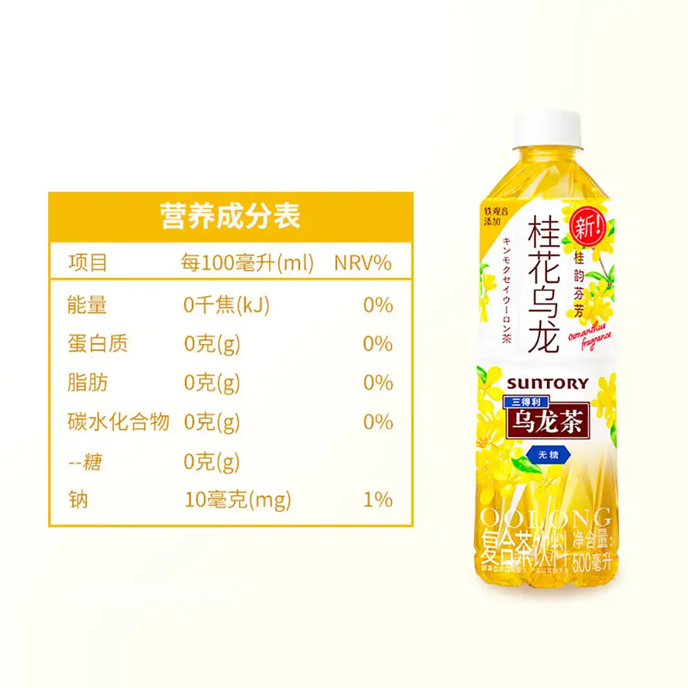 Suntory Osmanthus Oolong Tea - Sugar-Free, 500ml x 15 Bottles