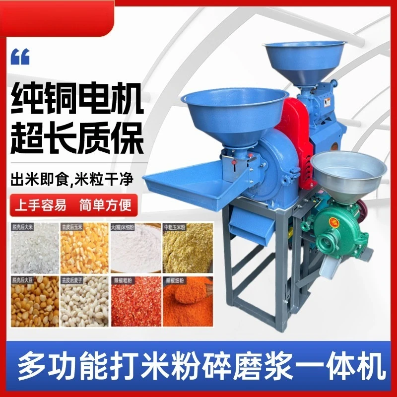 Household Automatic Rice Huller Small Grain Grinder Corn Rice Wheat Cereal Milling Threshing Machine for Home Use