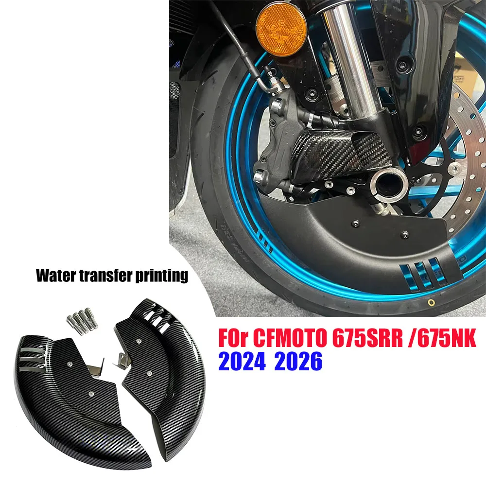 Brake Disc Rotor Shield & Caliper Guard Cover For CFMOTO 675NK 675SS 675SR-R 2024-2026 Moto Accessory