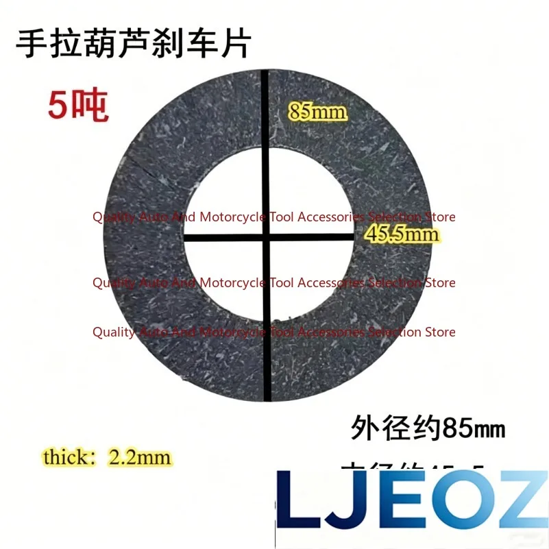 Hand Hoist Brake Pad Friction Piece Chain Reverse Accessories 1-6T Friction Plate Hot