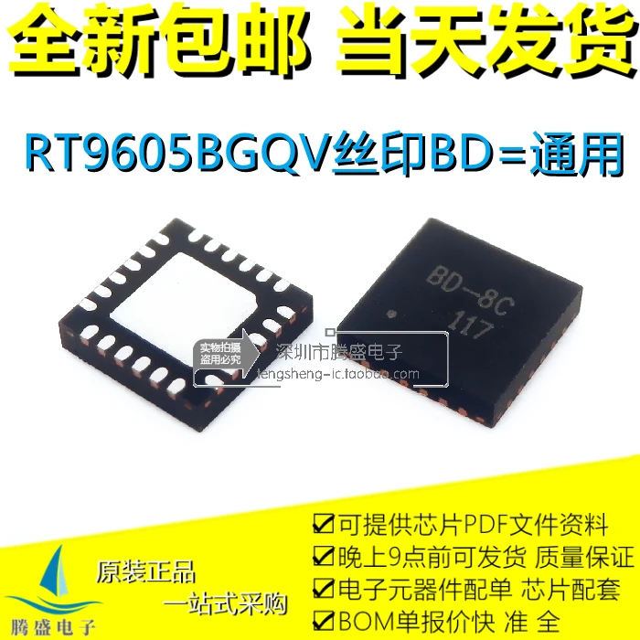 

(5 шт./лот) RT9605BGQV BD-AG BD-9A BD-AC BD = 9A BD = CB BD- QFN24