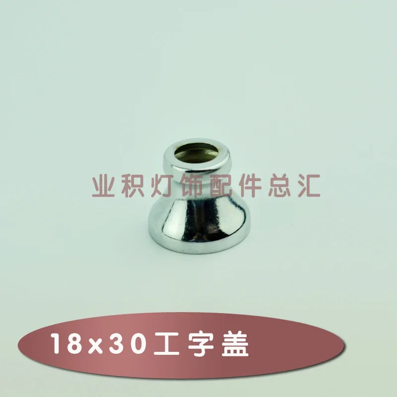 18mm*30mm decorative cover / connection cover Lighting accessories DIY