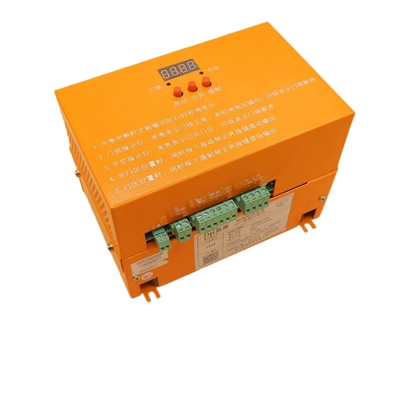 Elevator loose gate power supply device B-2D1105C general EMK-EPB110 suitable for elevators