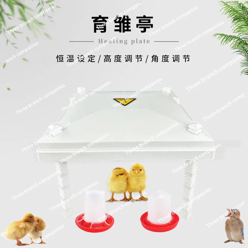 

Pet insulation booth heater Chicken heating plate Height adjustable brooder Smart constant