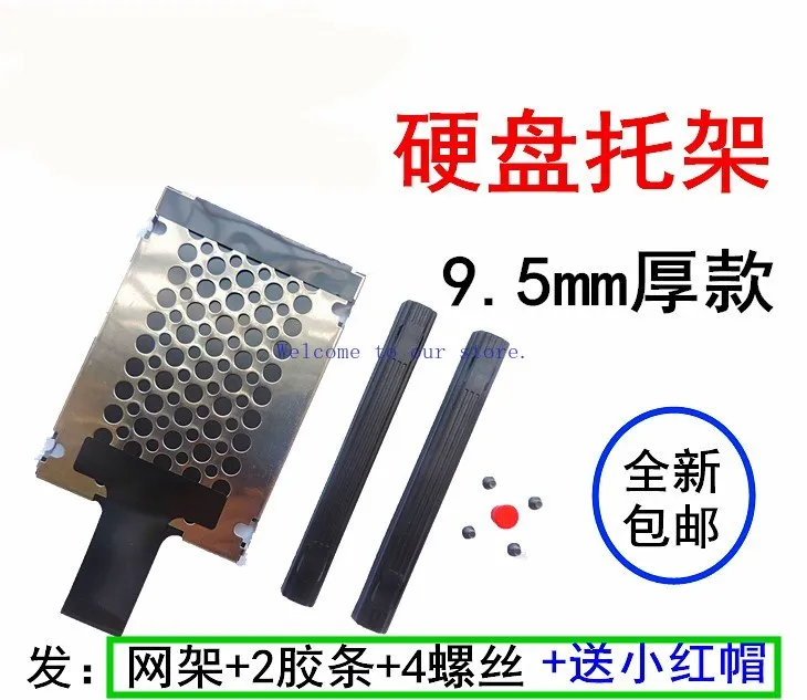 

Для Lenovo ThinkPad X200 X201 T400 X200S T510 W510 T61 кронштейн жесткого диска сетка стойка