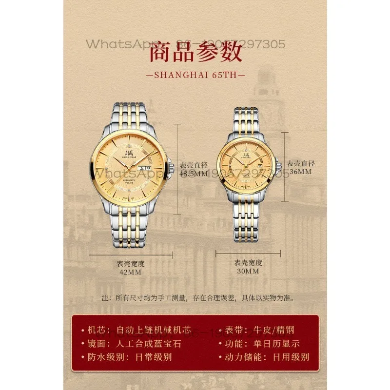 Time Island Watch 1 Store Shanghai Couple Watch High-end Automatic Mechanical Watch