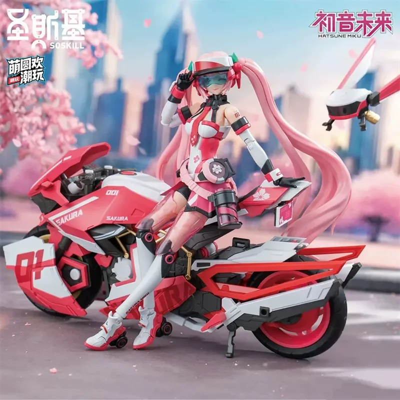 

New Launch SOSKILL Sakura Miku Pink Explosion Sidecar Motorcycle Assembly Model Articulated Action Figure Collectible Toy Gift