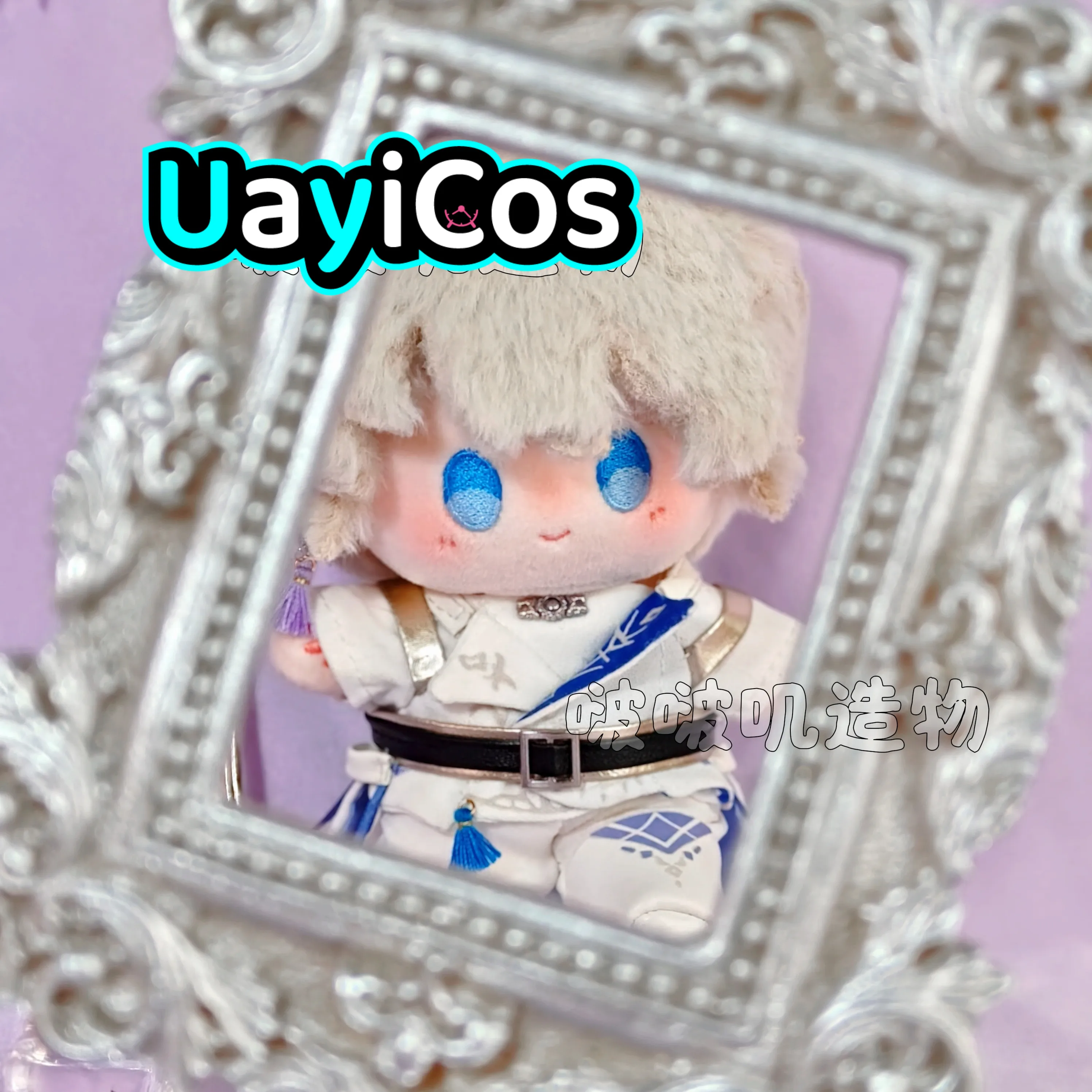 

10cm Doll Clothes Love and Deepspace Xavier Coat Belt Pants Shoes Sword Knight Hunter Suit Stuffed Doll Accessories Anime Toy Ki