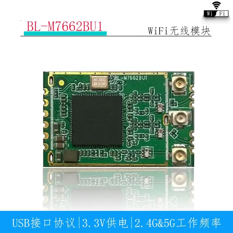 MT7662U 2.4G/5G+AC+BT4.0 high power USB interface wireless WiFi Bluetooth two in one module
