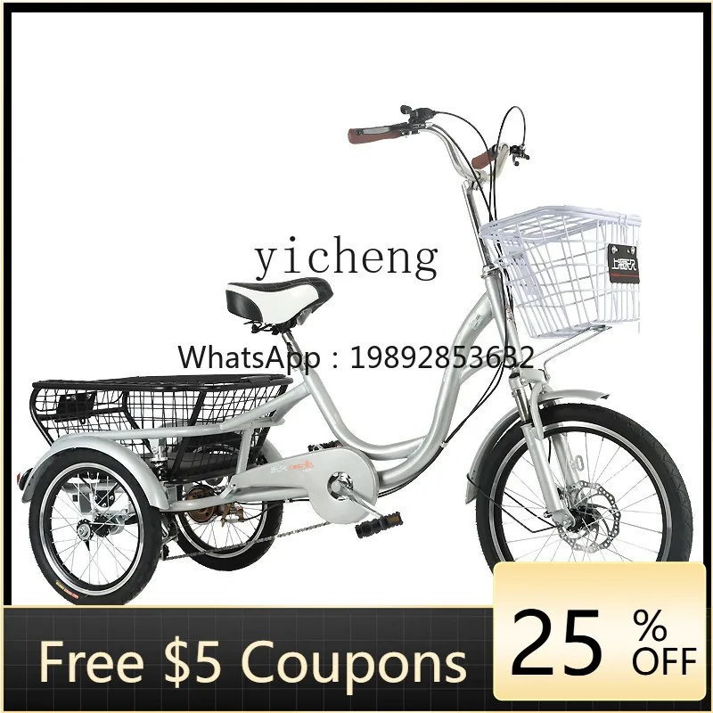 

Трехколесный велосипед JX с дисковыми тормозами, регулируемой скоростью, педалями для пожилых людей, для перевозки пожилых людей, небольшой велосипед для взрослых.