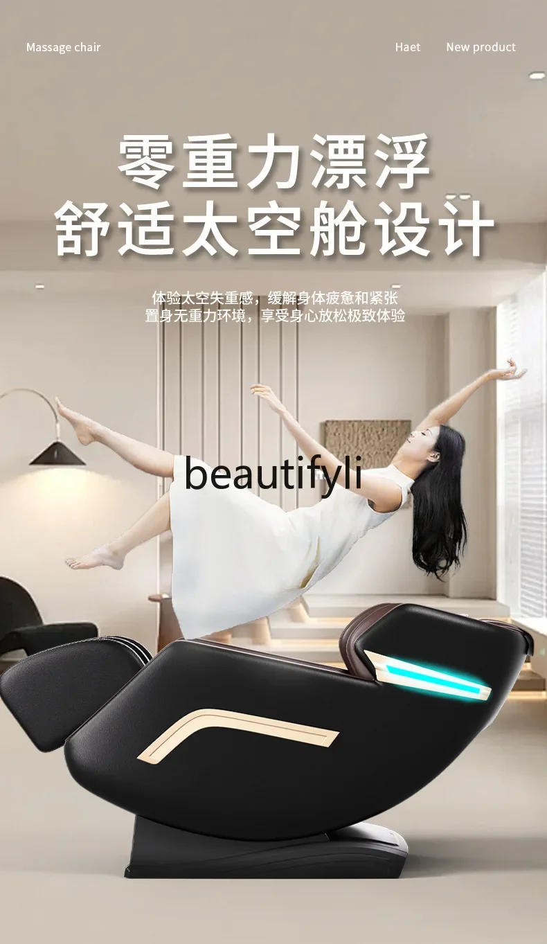 Massage chair sharing scanning chair electric household full body multi-function automatic space capsule zero gravity sofa