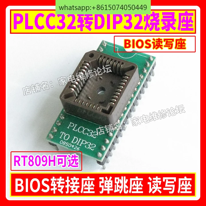 

PLC C32 to DIP32 burning socket BIOS adapter socket bounce read/write socket RT809H optional