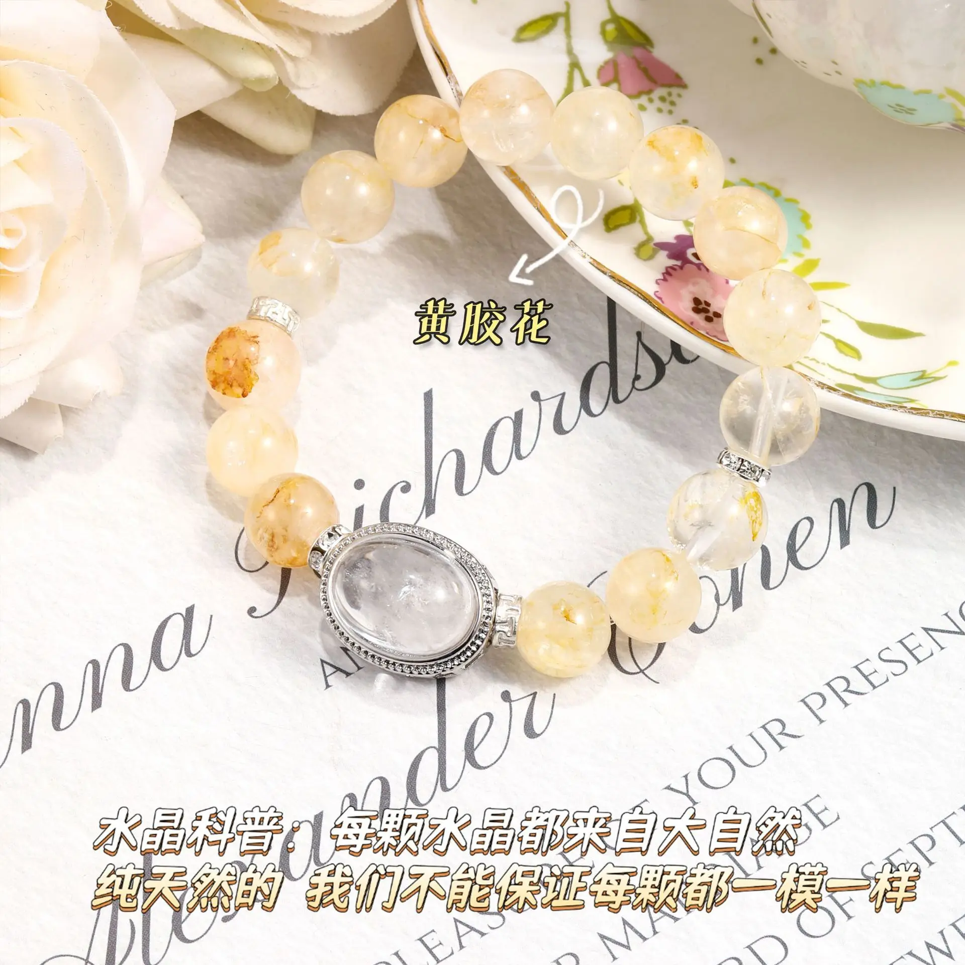 

Natural Yellow Gum Flower DIY Design Crystal With Light Luxury Temperament Good Luck Transfer Beads Emotional Stability Lucky H