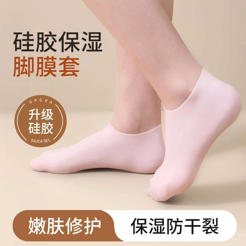 Full Foot Silicone Foot Cover Anti-Heel Cracking Protective Cover Moisturizing Socks