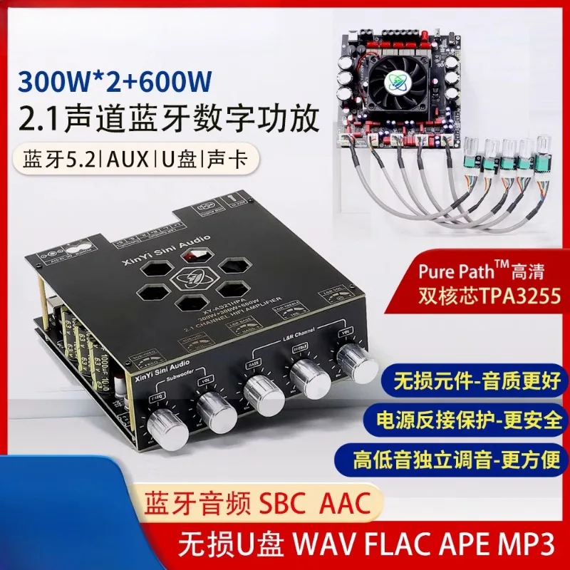 

AS21HPA High Power Bluetooth Digital Power Amplifier 2.1 Channel Subwoofer 300W * 2 + 600W Imported TPA3255