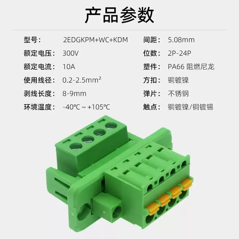 2EDGWC EDGKDM 2/3/4/5/6/7/8/9/10/12/14/15/16 Pin Screw Terminal Block Connector 5.08mm Pitch For Pcb 2p 3p 4p 5p 6p 7p 8p 9p