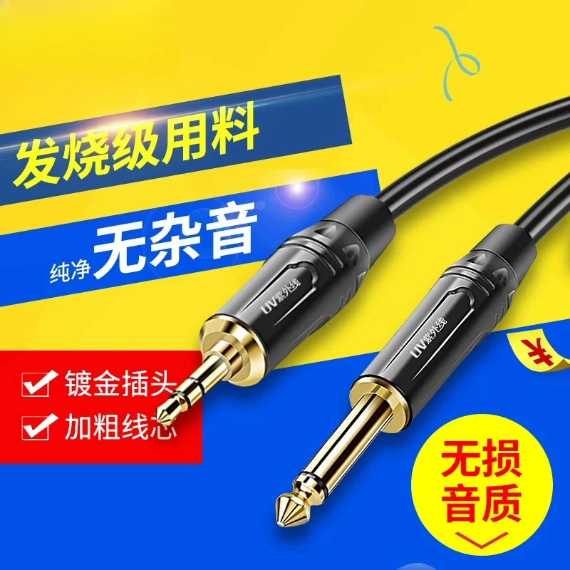 Audio cable small to large 3.5 to 6.5 large two core computer mobile phone to power amplifier speaker audio mixer adapter cable view 4