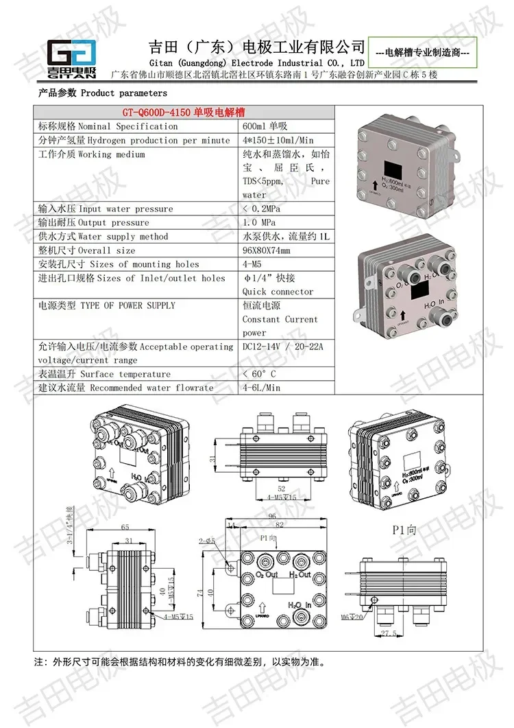 600 ml Einzelgenerator PEM Elektrolysezelle Reichhaltiges Wasser Wasserstoffabsaugung