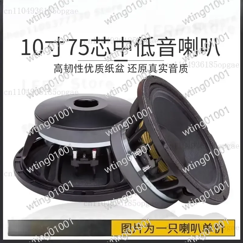 for 10 Inch Woofer with 75mm Core 180oz Magnet Aluminum Frame Cloth Edge High Power KTV Stage Speaker