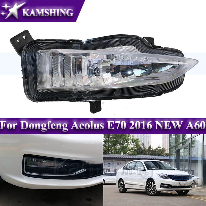 

Передний бампер автомобиля Kamshing, противотуманная фара для Dongfeng Aeolus E70 2016, новый сигнальный светильник A60, лампа дальнего света, противотуманная фара, противотуманная фара