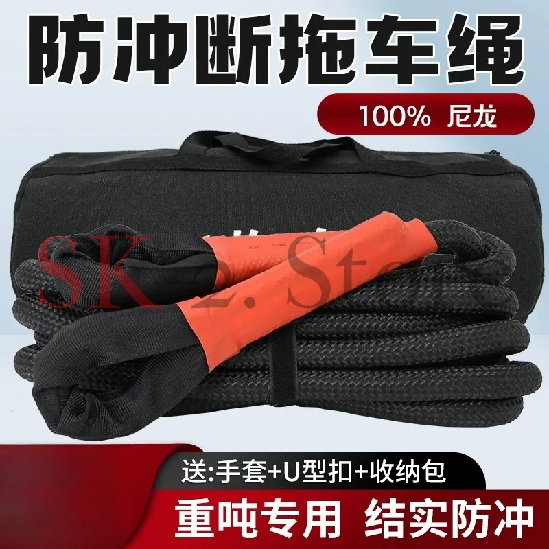 Tow rope, special thickened elastic pull rope for off-road vehicles, 5,10,15,20, 25-ton rescue rope for truck tractors