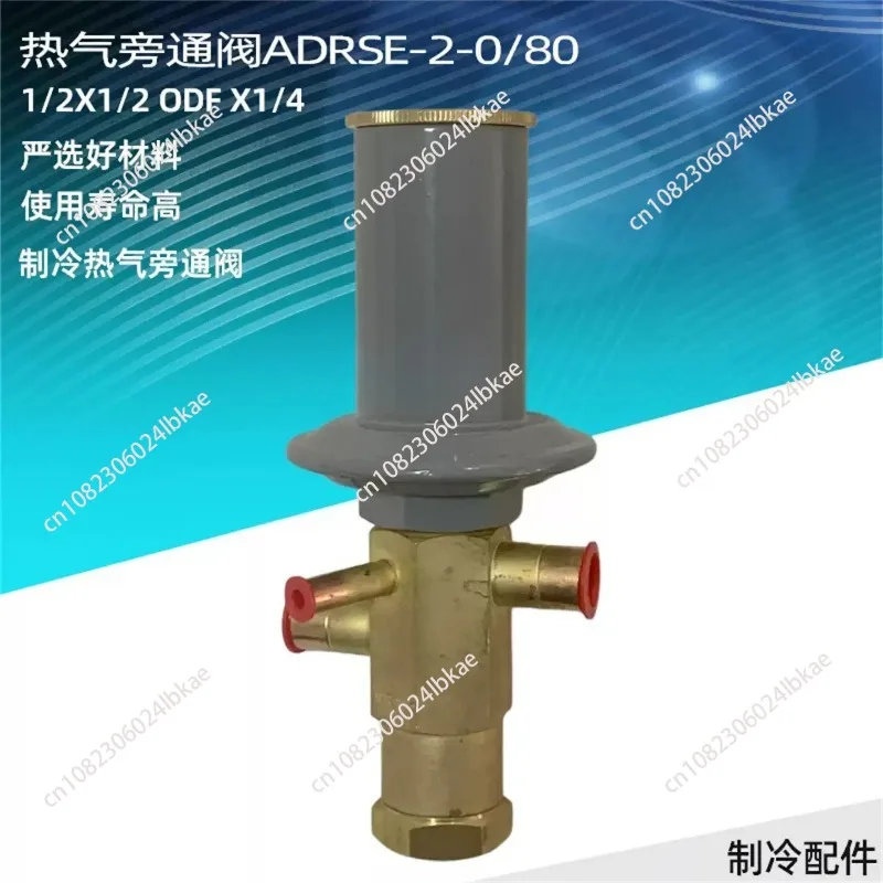 Клапан холодильный ADRSE-2-0/80 1/2 * 1/2, запчасти для холодильного оборудования, байпасный клапан для осушителя