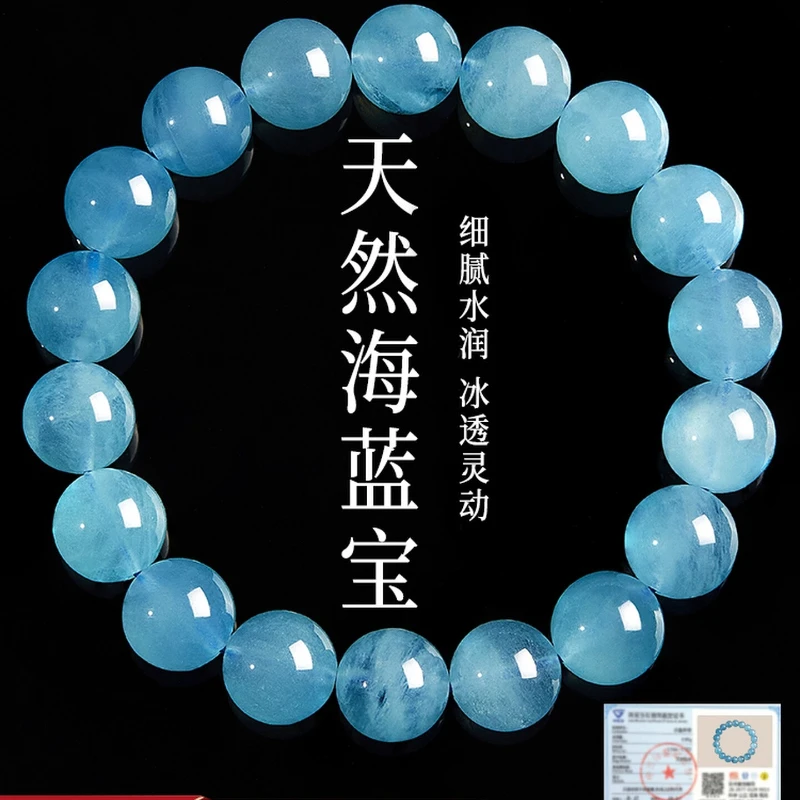 Natural Ice Type Aquamarine Old Mine Devil Blue High Transparency Lucky Beads Jewelry Holiday Gift Men Women