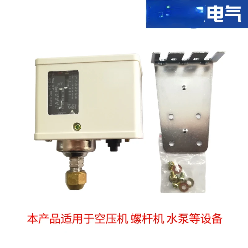 P series water pump air compressor pressure controller protection switch adjustable P10E2 3 6 1020 30 kg