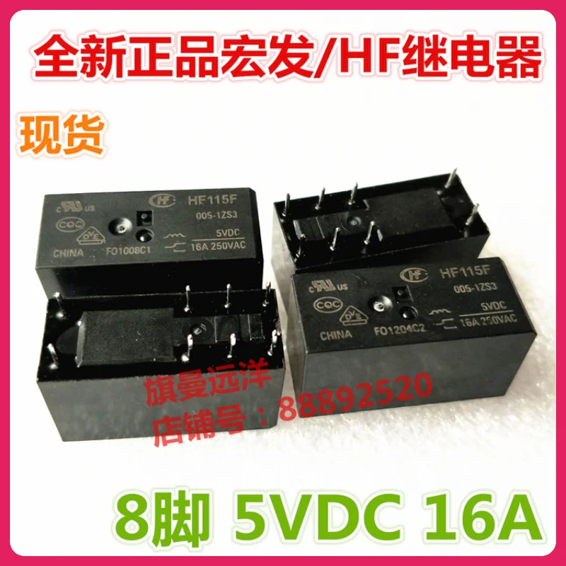 HF115F 005-1ZS3 5V 5VDC 16A 8 JQX-115F