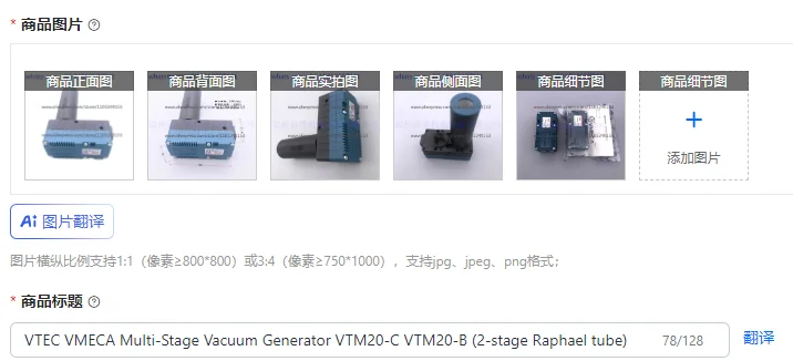 VTEC VMECA Multi-Stage Vacuum Generator VTM20-C VTM20-B (2-stage Raphael tube)