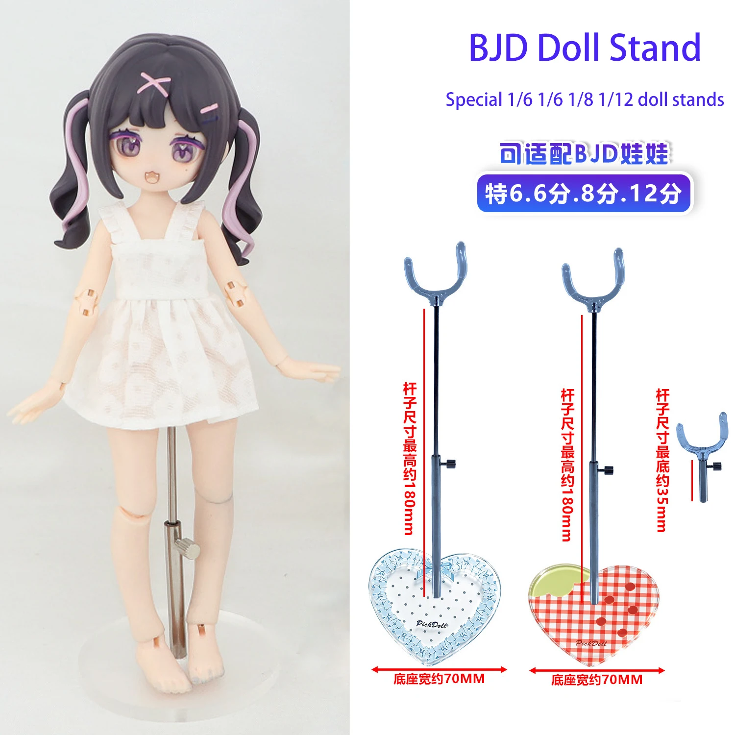 Universal 1/6 BJD Doll Display Stand Adjustable Special 1/6 1/8 1/12 Doll Bracket Retractable Crotch Support Frame Model Holder