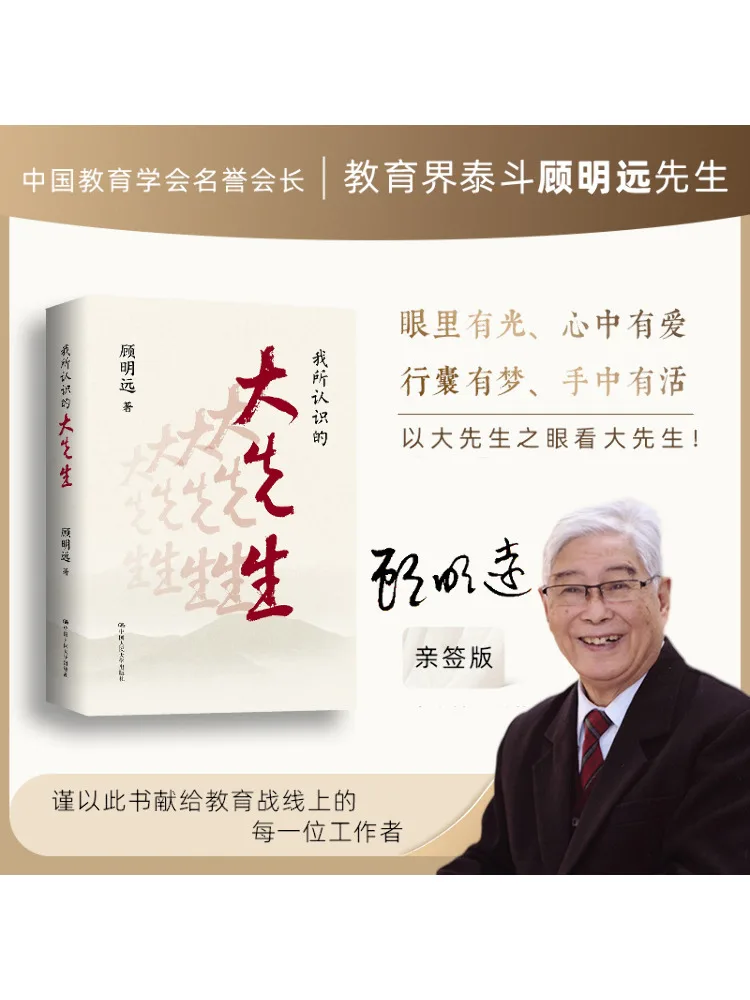 

Книга-Winshare The Great Gentleman I Know