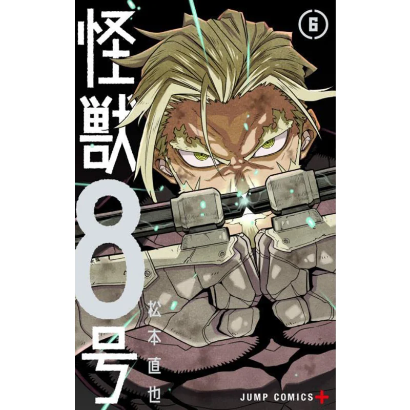 

Kaiju 8 06 Naoya Matsumoto Shueisha 9784088830537 Book