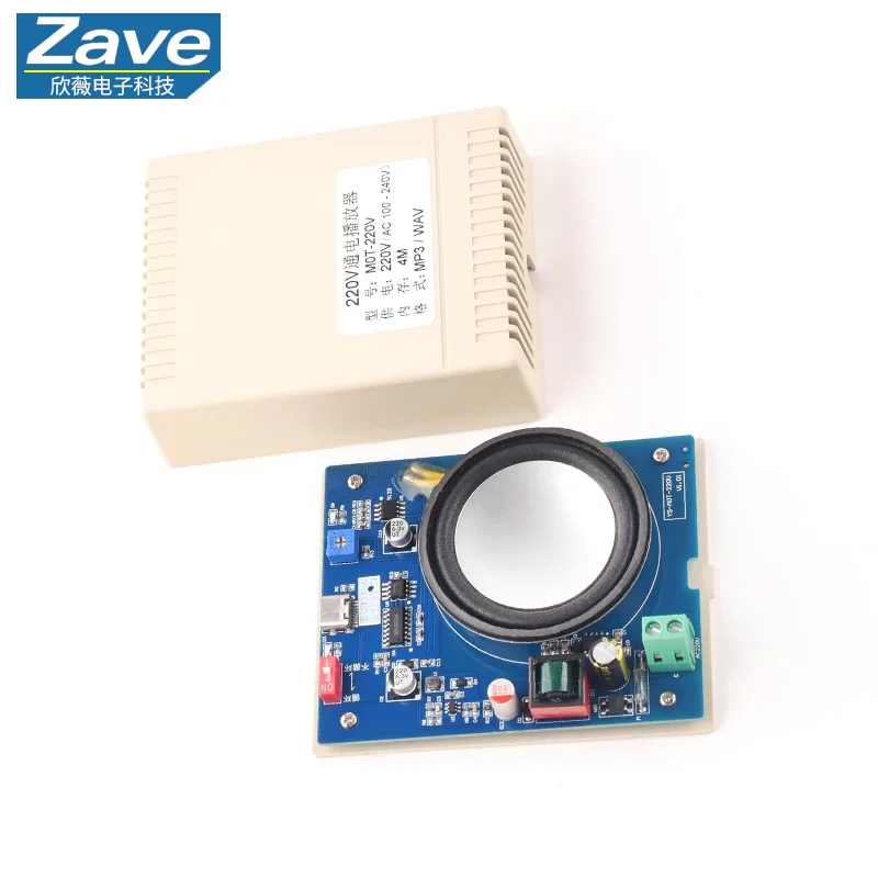 Voice-Activated Power-On Player (Supports MP3/WAV Formats) for Chess & Card Rooms, Hotel Corridors - Modified with Motion Sensor