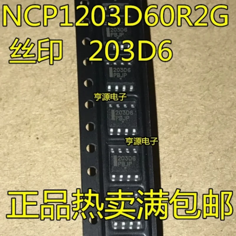 5pcs/lot NCP1203D100R2G 203D1 203D6 NCP1203D60R2G SOP8 [SMD]