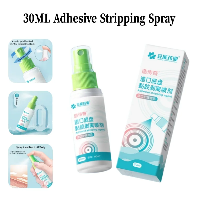 

30ML Colostomy Adhesive Wipe-Off Spray Medical Adhesive Remover Ostomy Bag Care