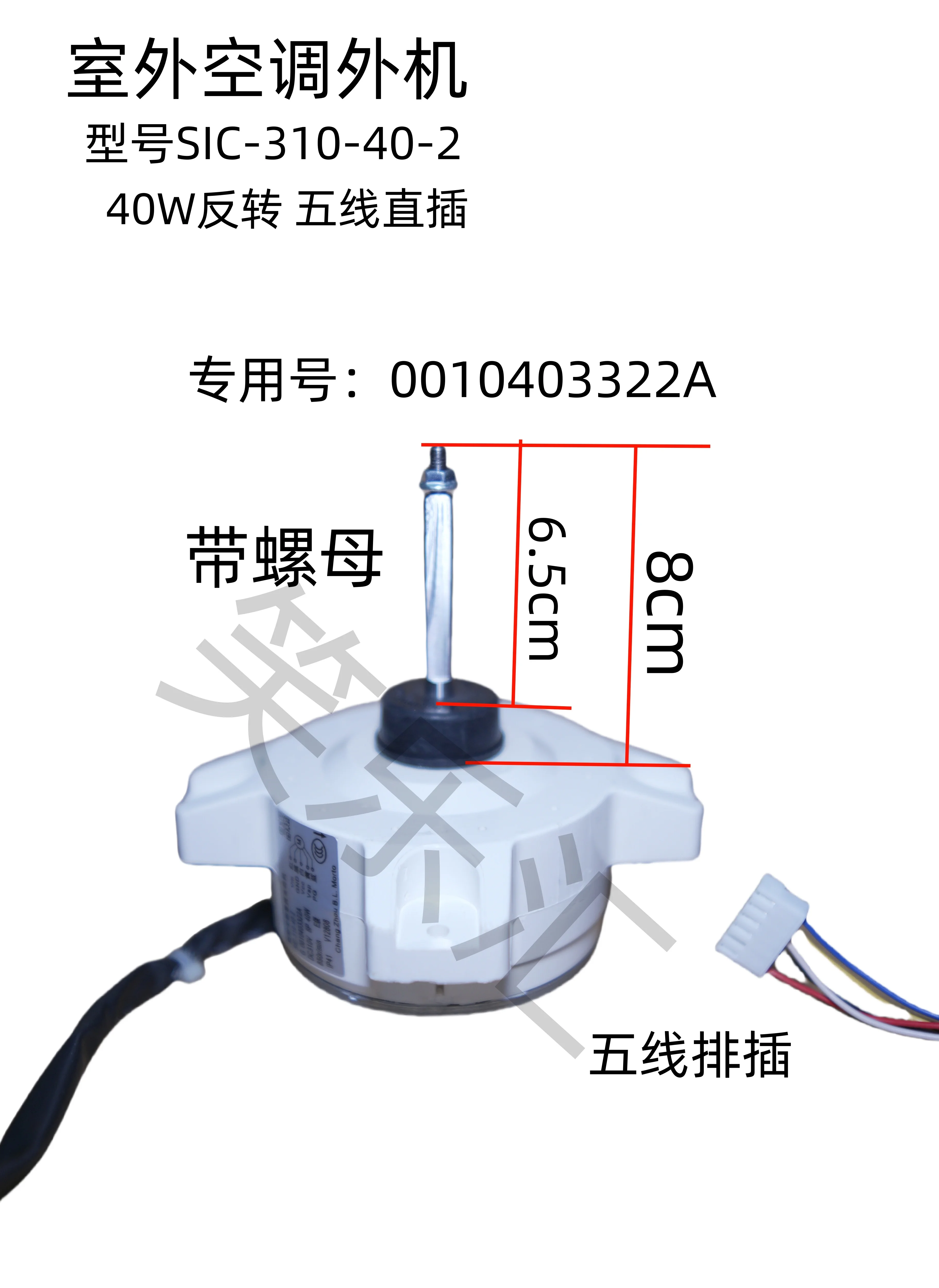 0010403322A Suitable for variable frequency external fan SIC-310-40-2 plastic seal brushless DC