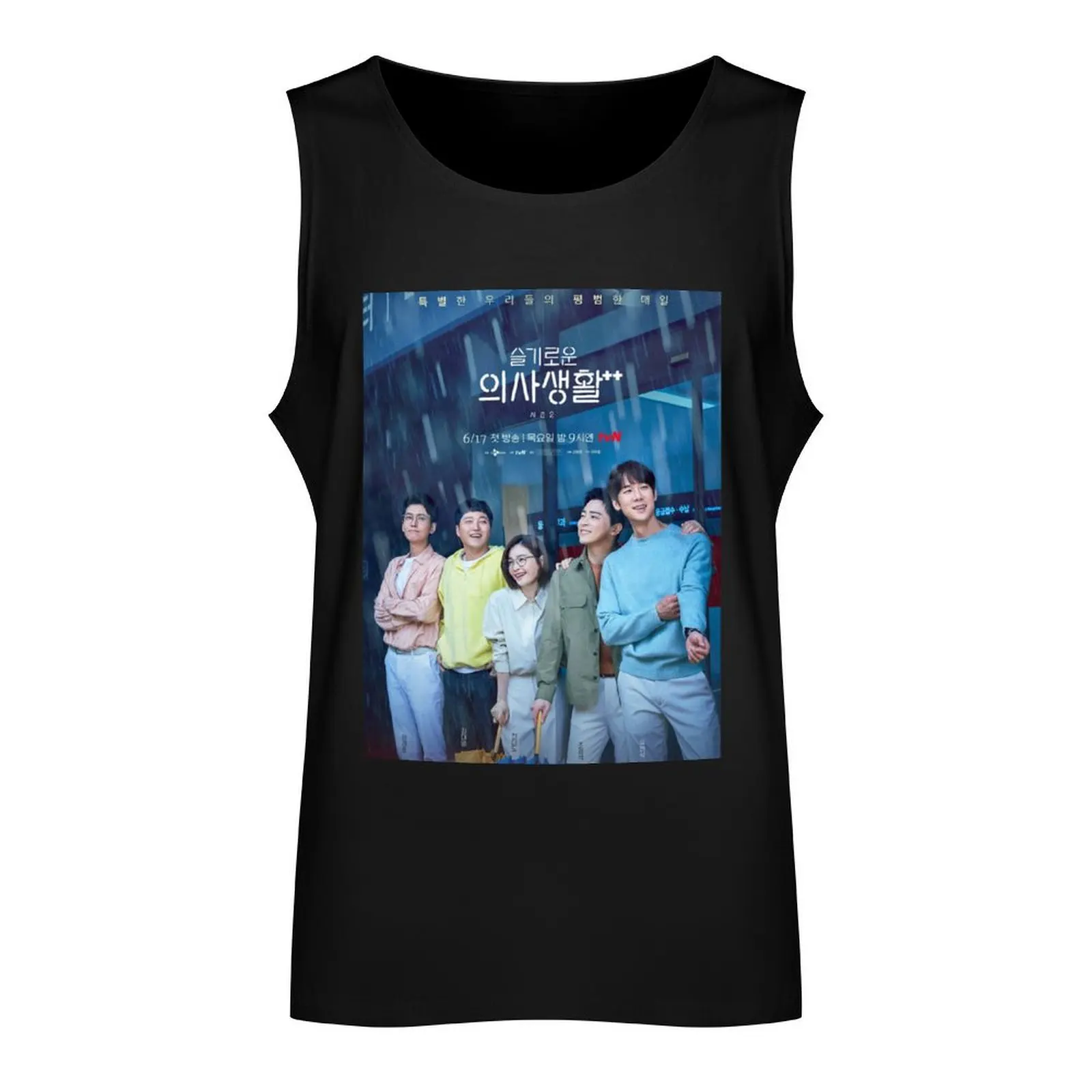 Hospital Playlist 2 - KDRAMA Tank Top bodybuilding t shirt gym men Men's clothing brands